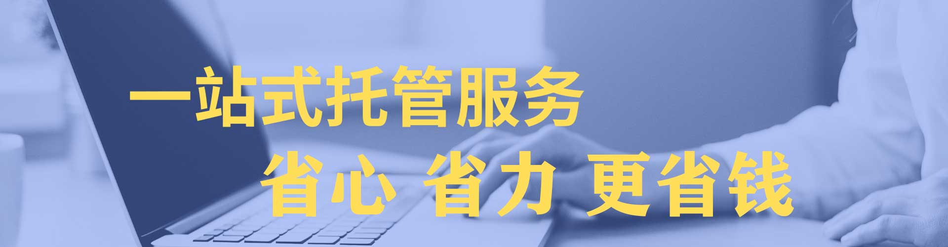 西藏sem代运营